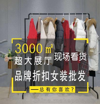 高歌莉 中国品牌女装尾货网 艺素国际尾货批发