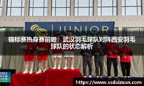 德信体育DexinSports