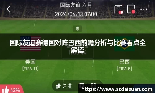 德信体育平台